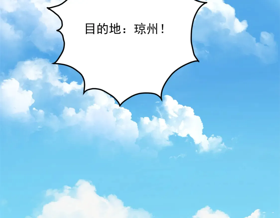 154 真人秀 第131页