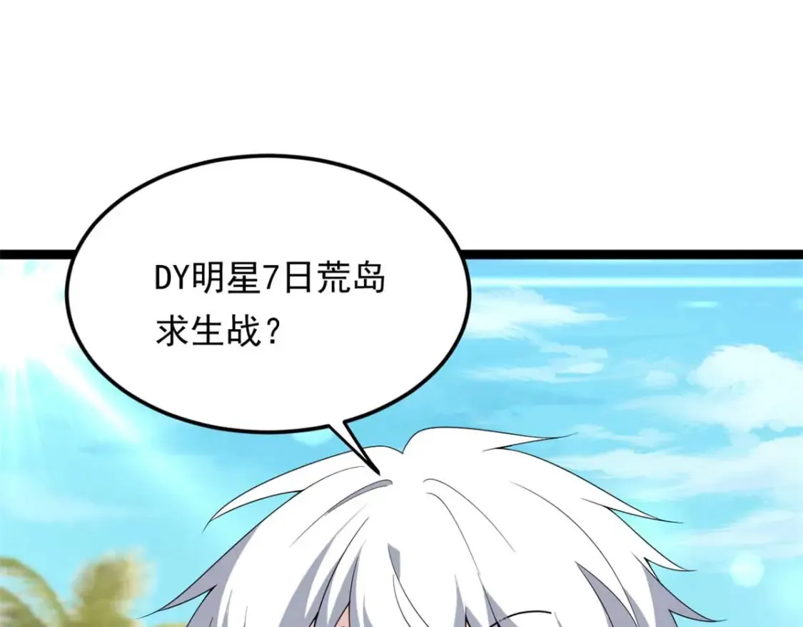 155 绝命生存战 第5页