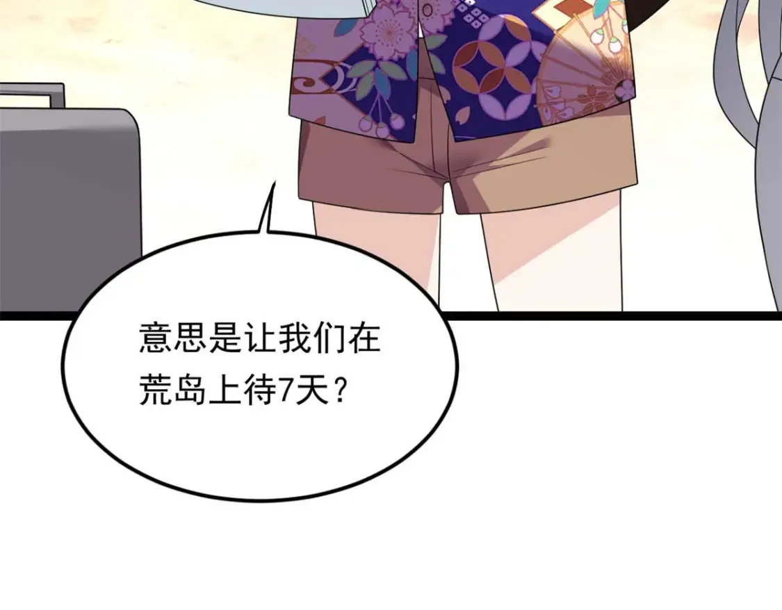 155 绝命生存战 第7页