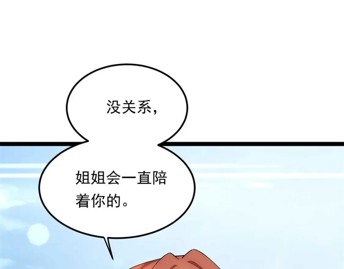 155 绝命生存战 第8页