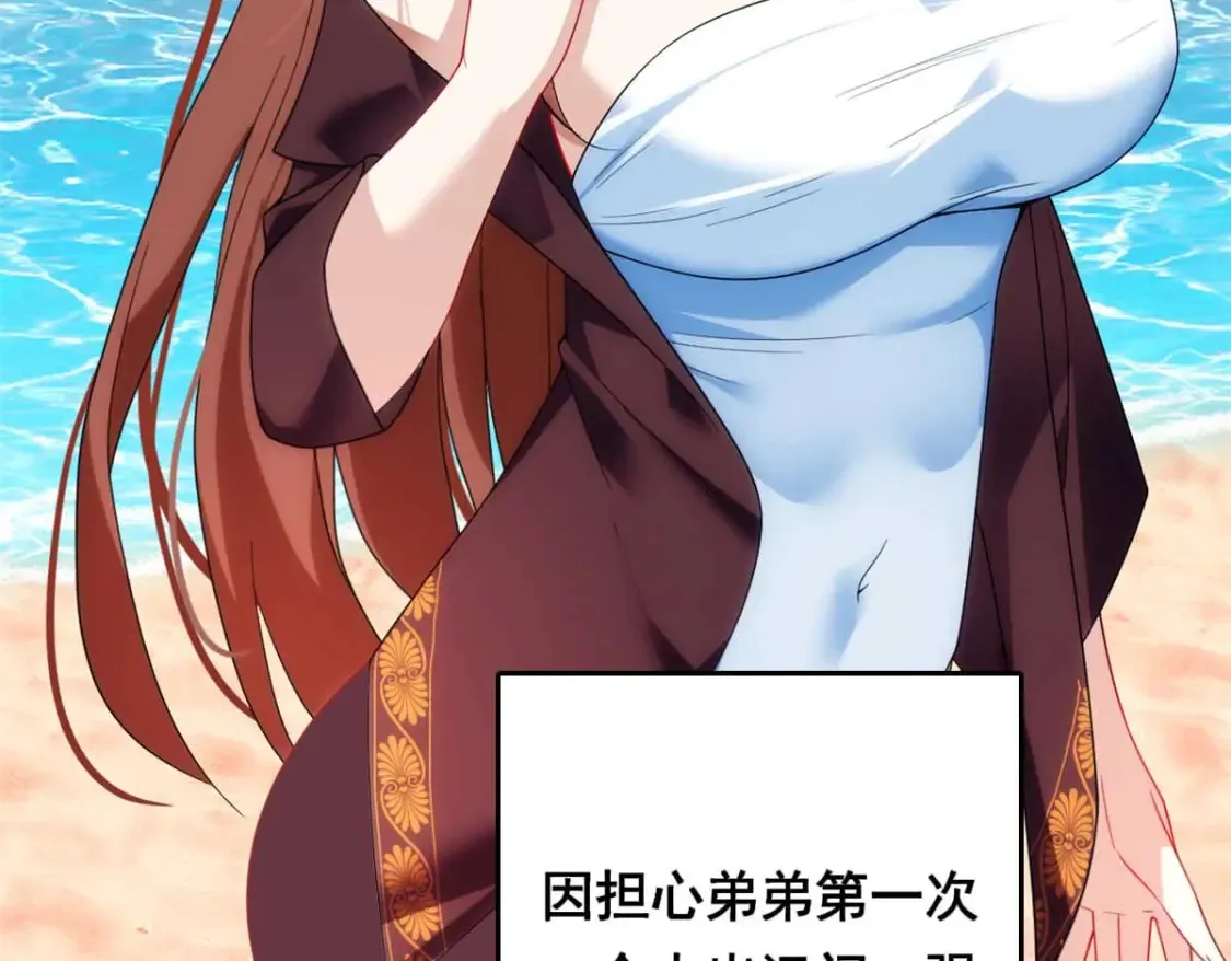 155 绝命生存战 第10页