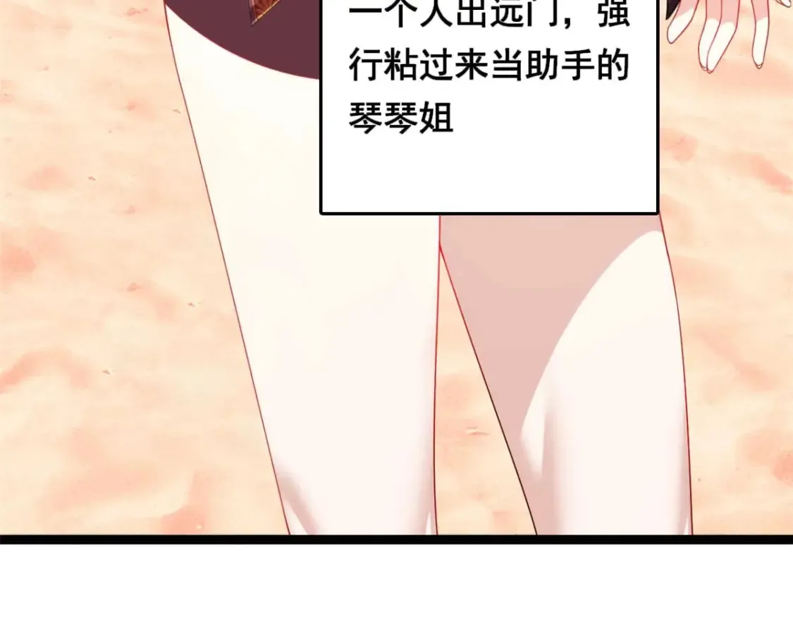 155 绝命生存战 第11页