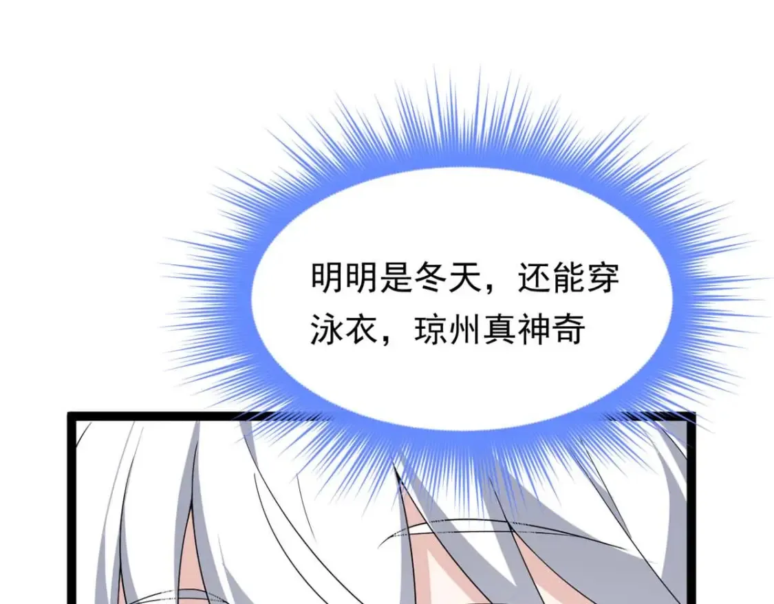 155 绝命生存战 第12页