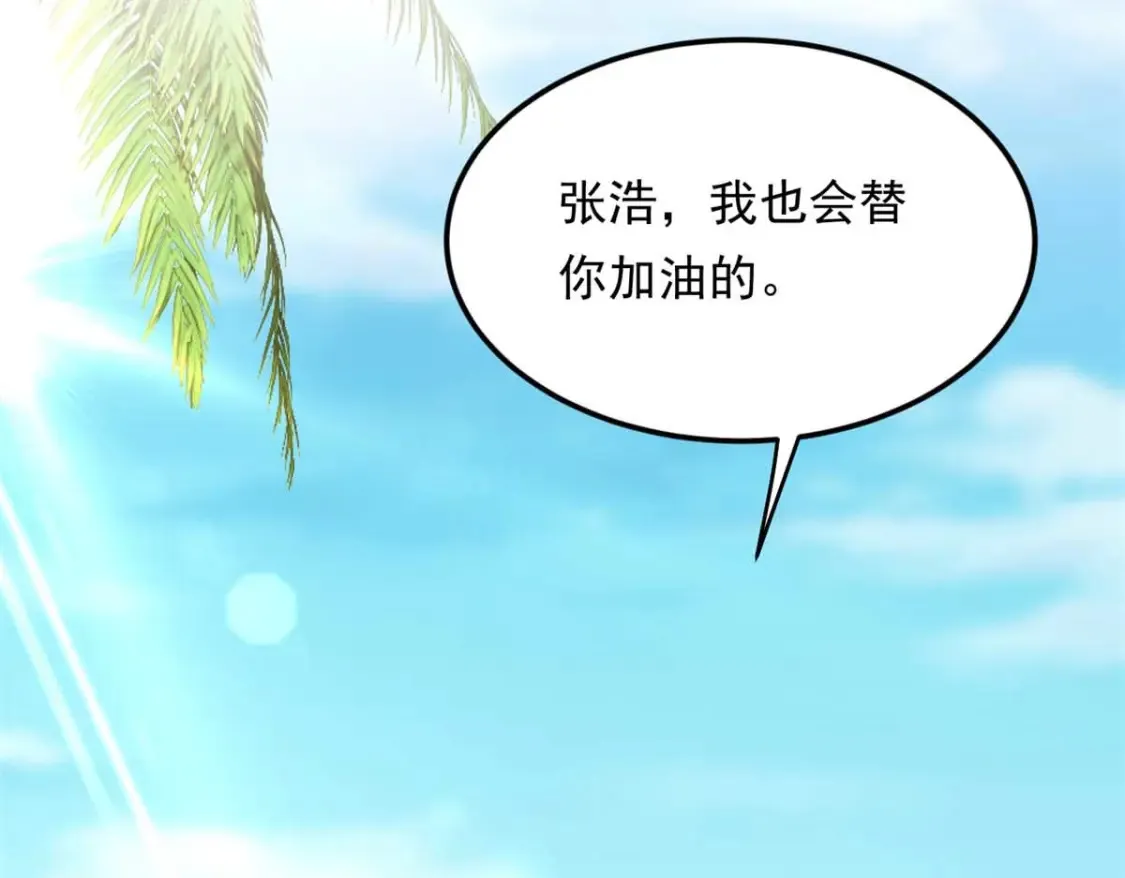 155 绝命生存战 第16页