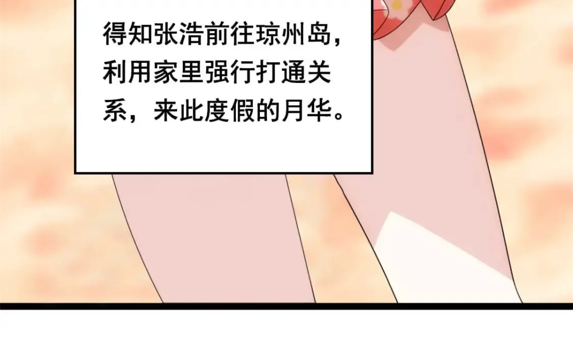 155 绝命生存战 第19页