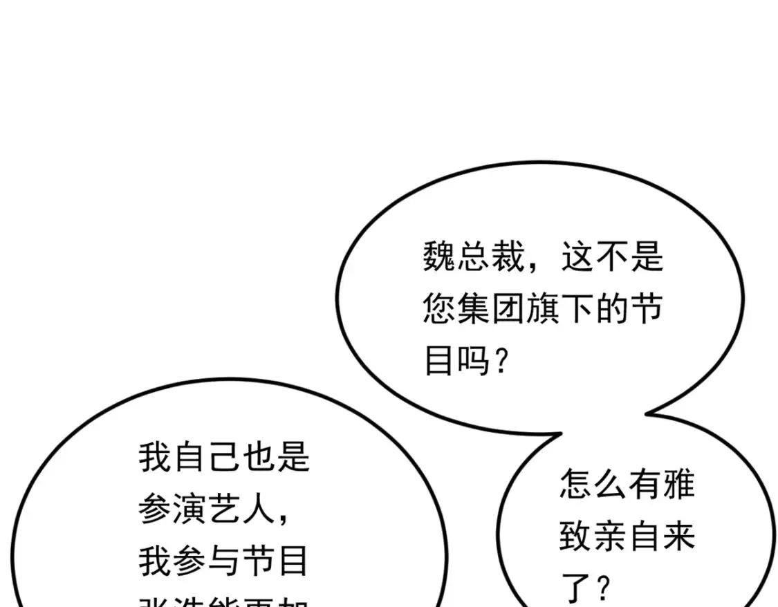 155 绝命生存战 第25页