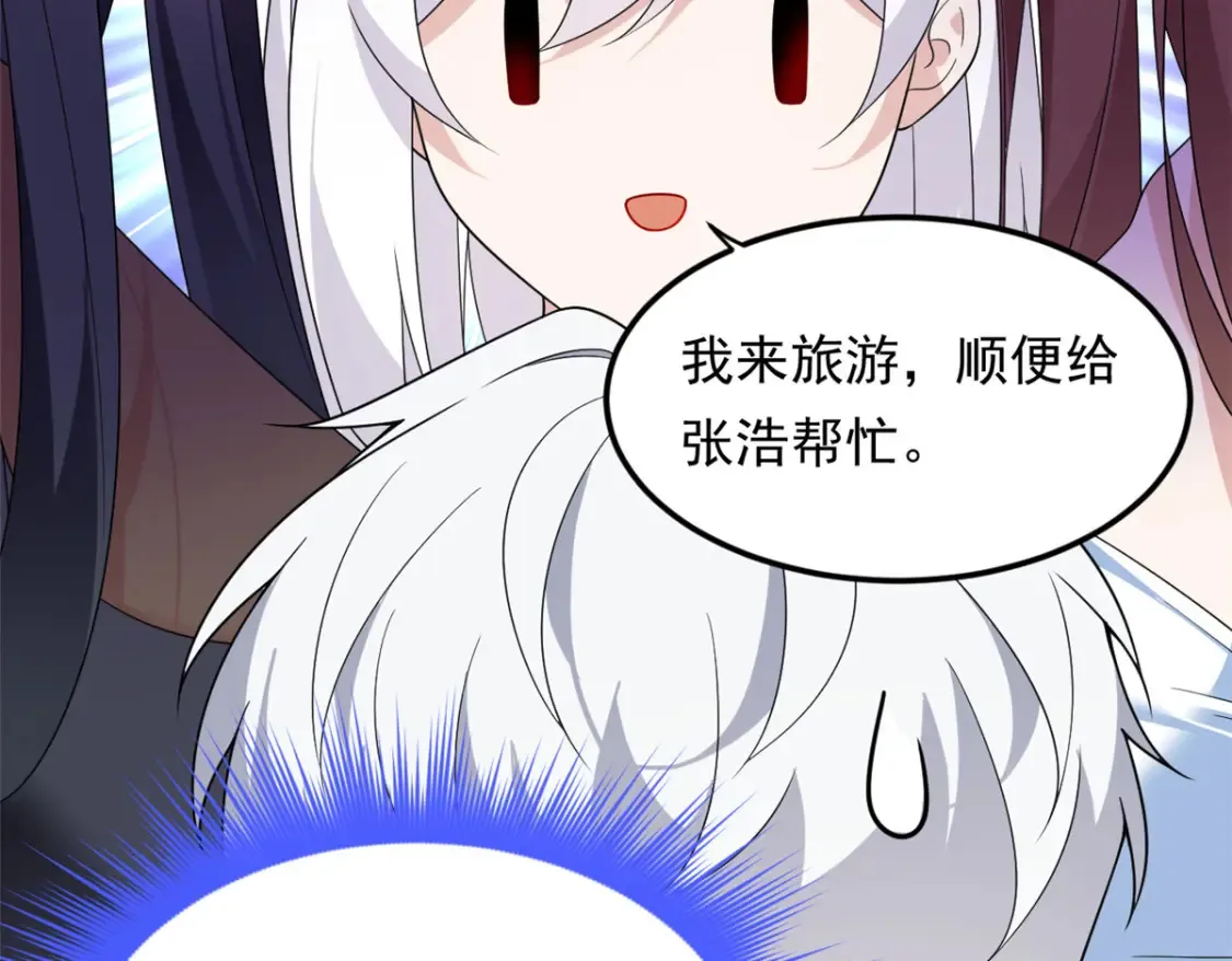 155 绝命生存战 第27页