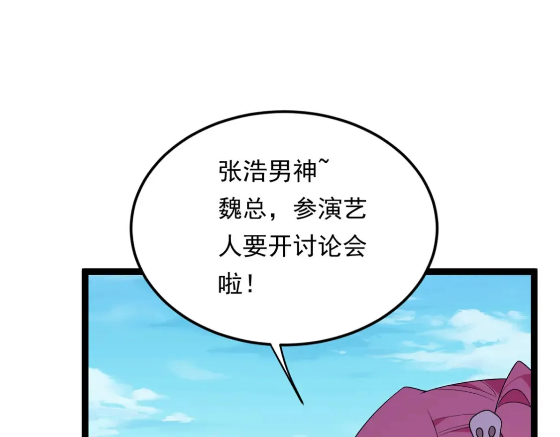 155 绝命生存战 第29页