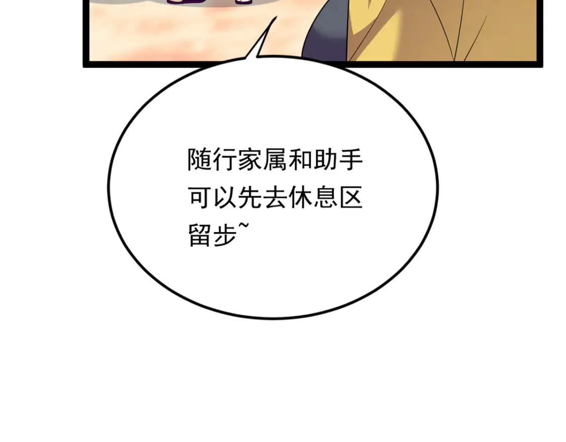 155 绝命生存战 第31页