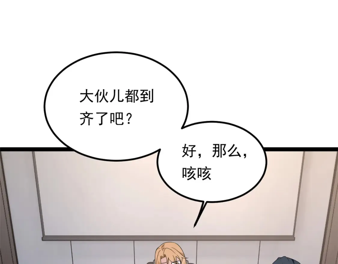 155 绝命生存战 第35页