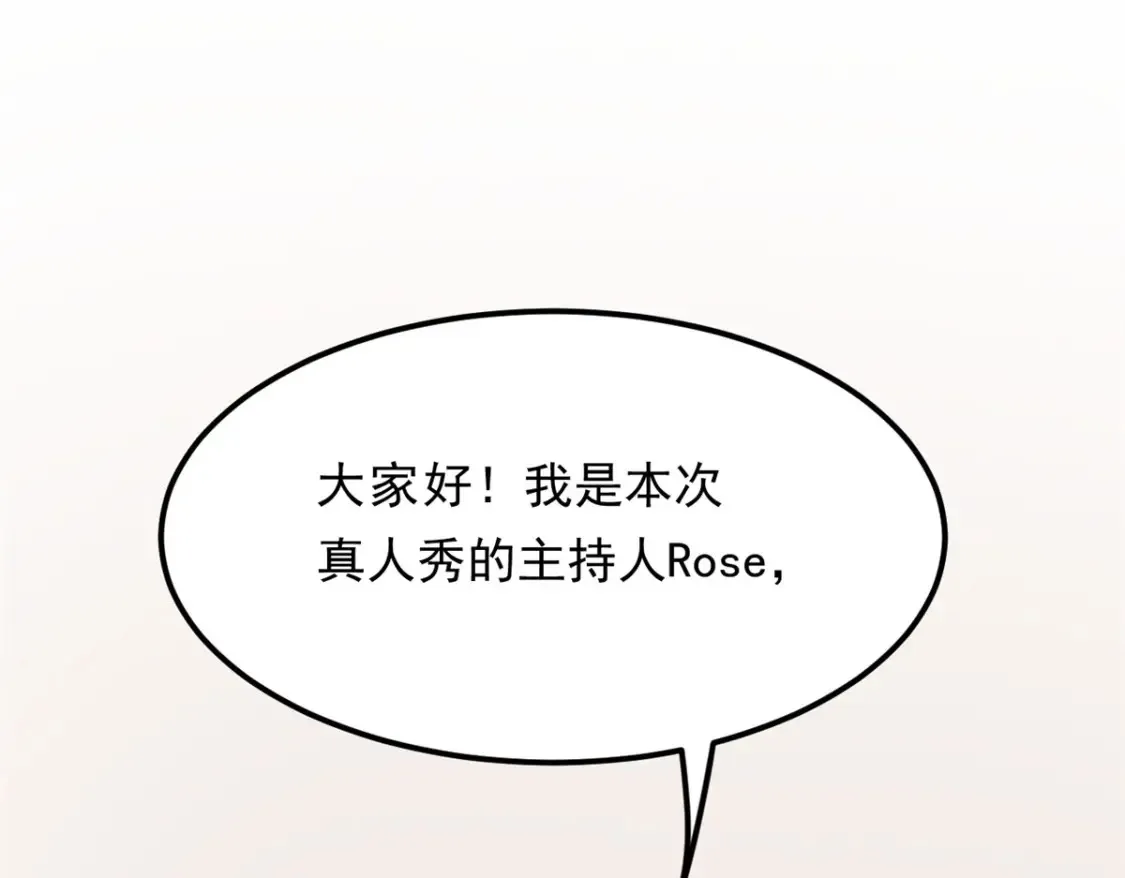 155 绝命生存战 第38页