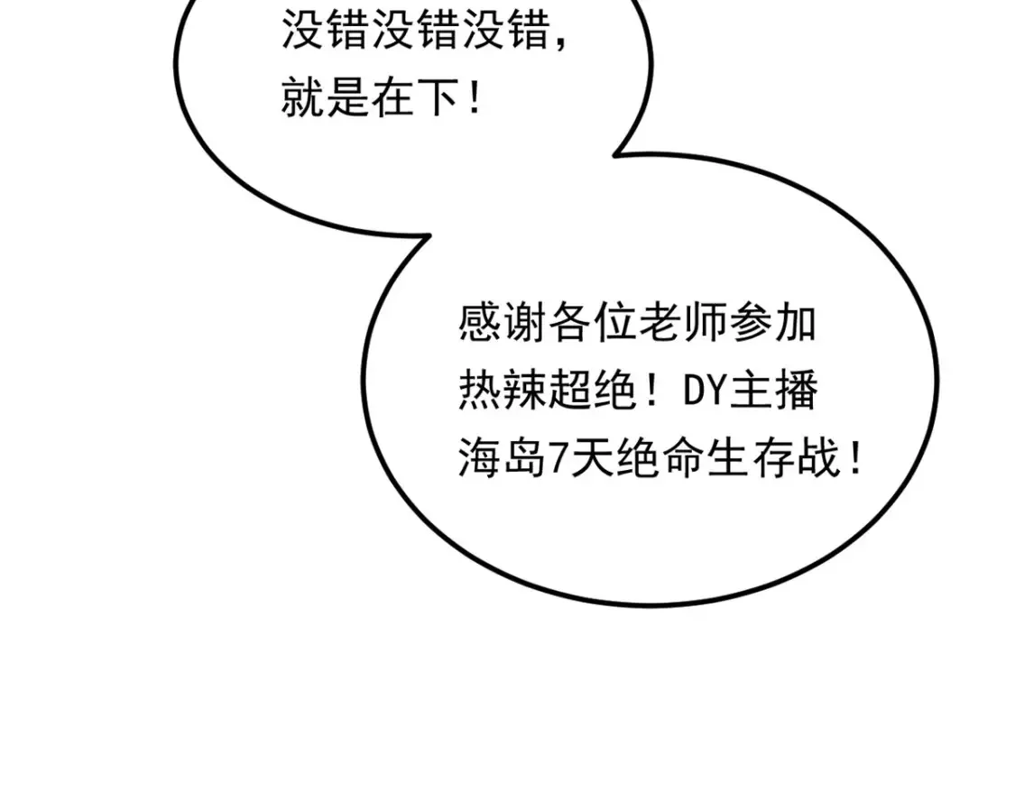 155 绝命生存战 第41页