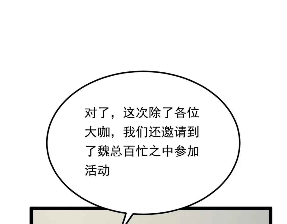 155 绝命生存战 第43页