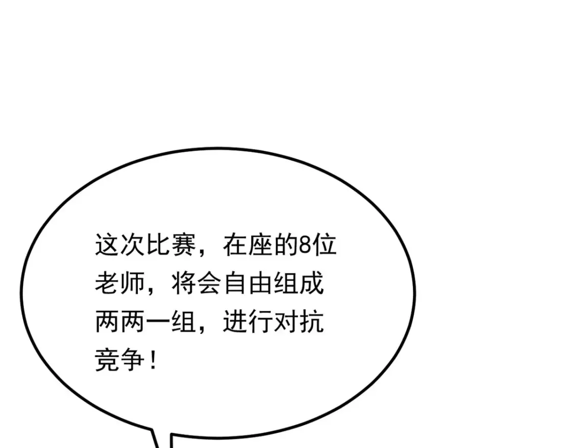 155 绝命生存战 第46页