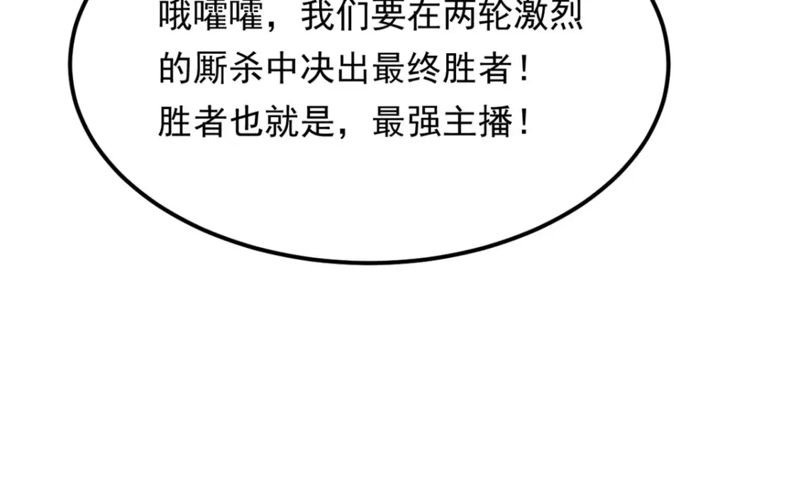 155 绝命生存战 第49页