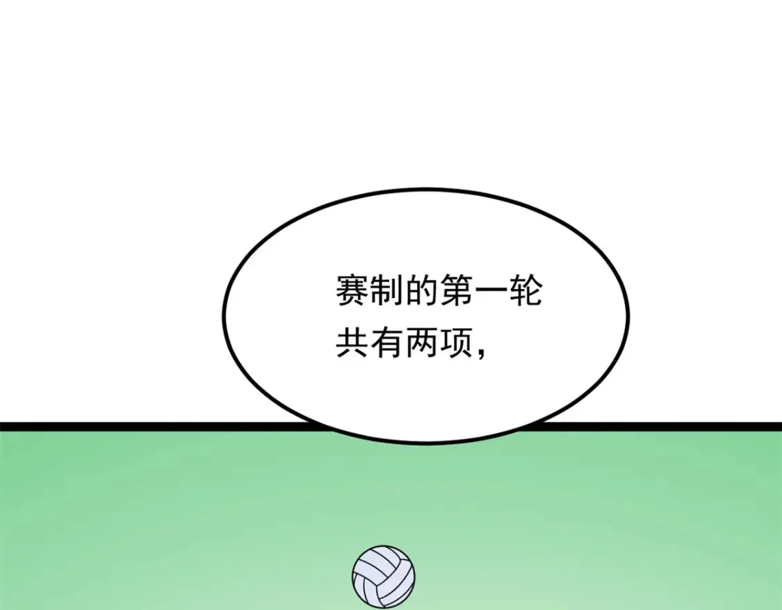 155 绝命生存战 第50页
