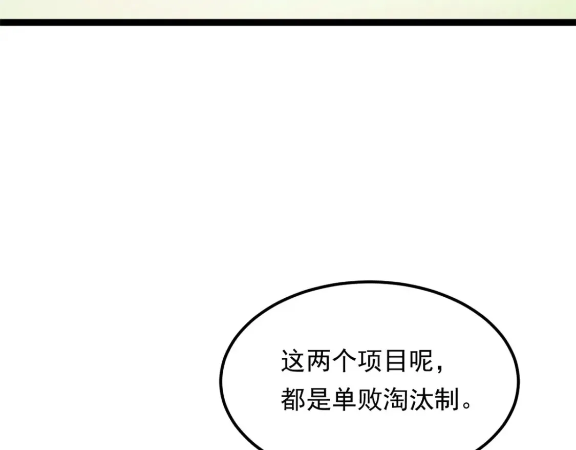 155 绝命生存战 第53页