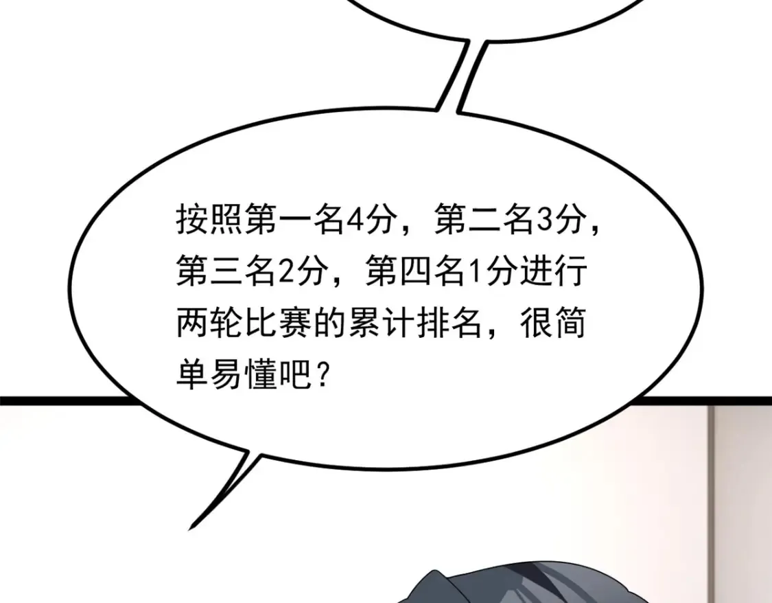 155 绝命生存战 第54页