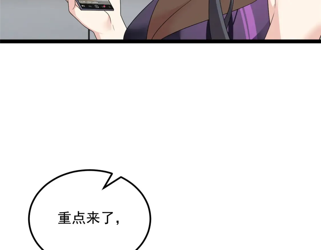 155 绝命生存战 第56页