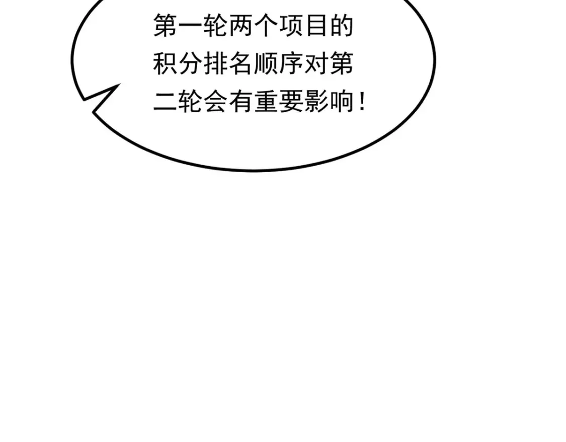 155 绝命生存战 第58页