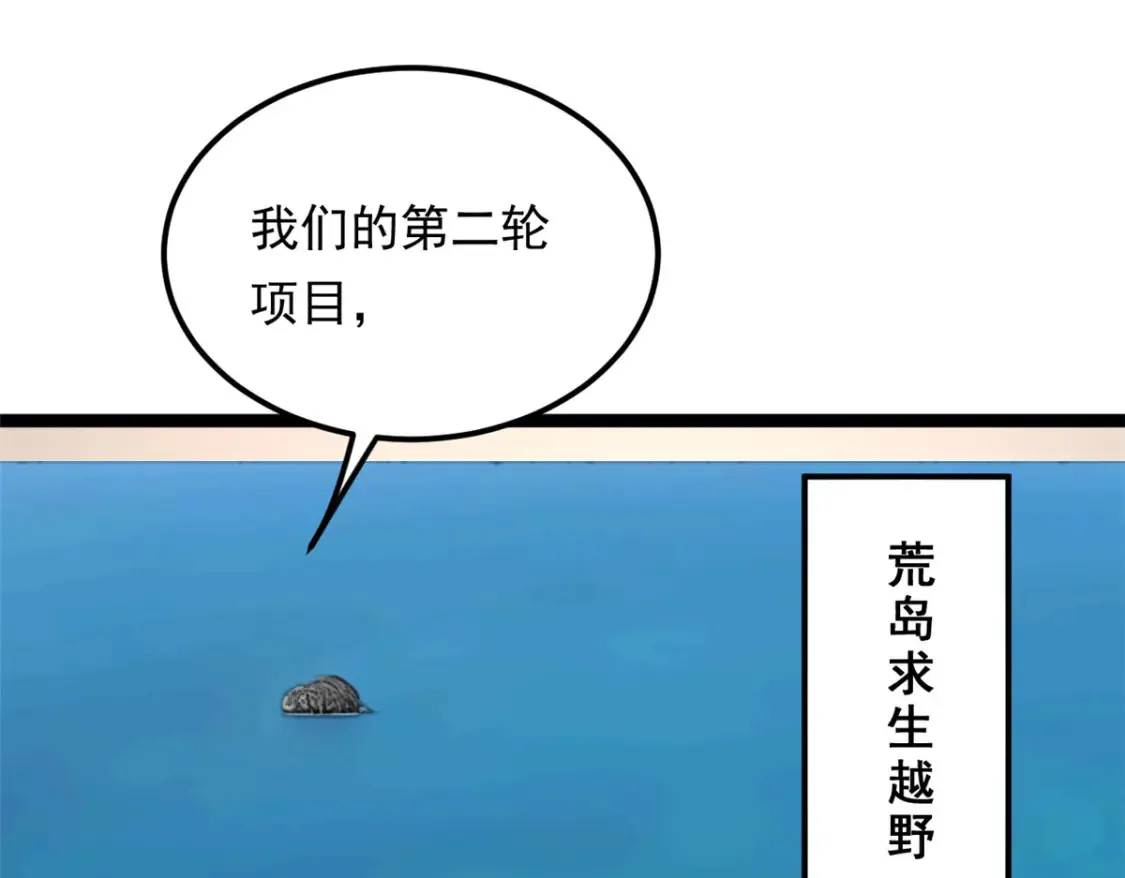 155 绝命生存战 第59页