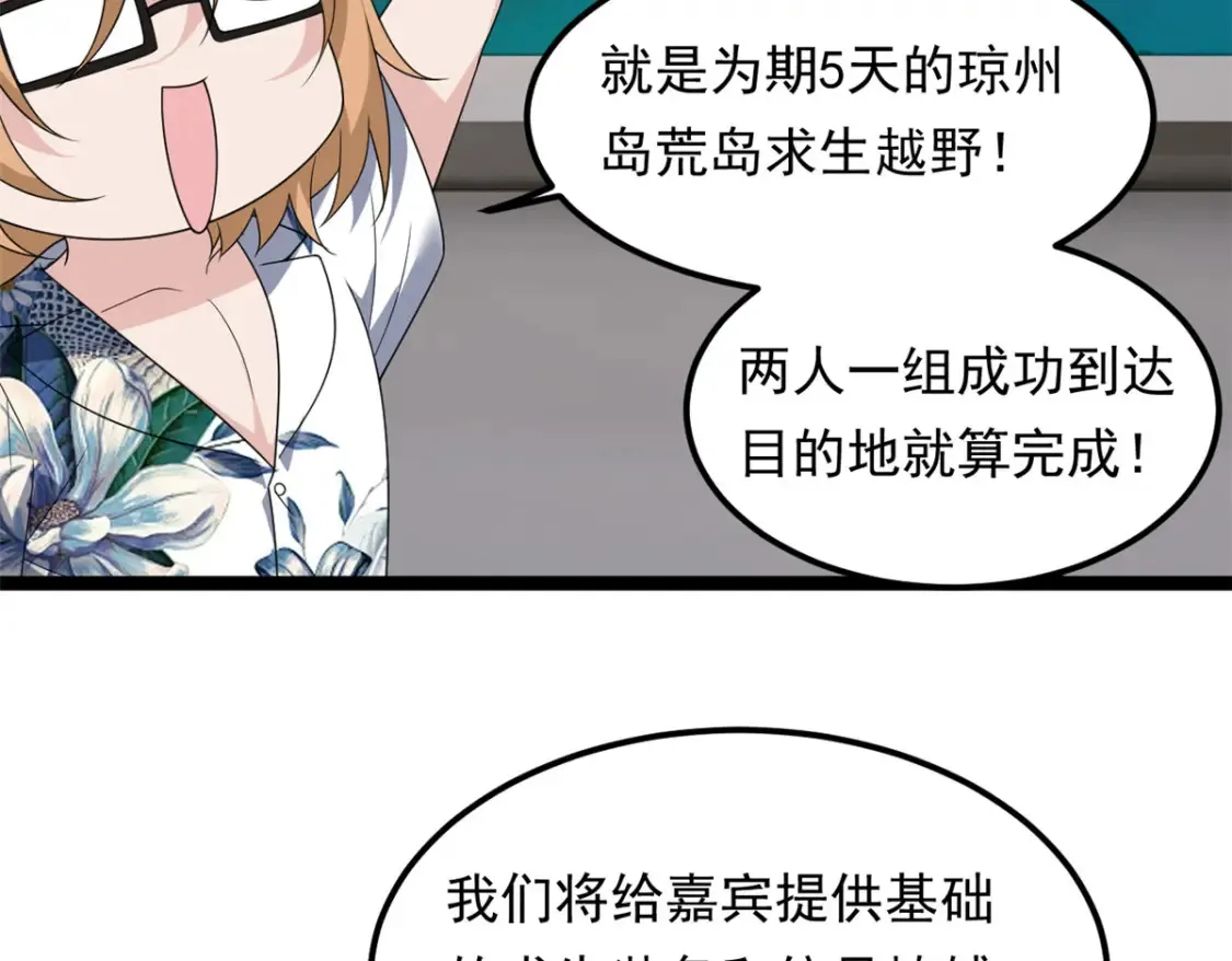 155 绝命生存战 第61页