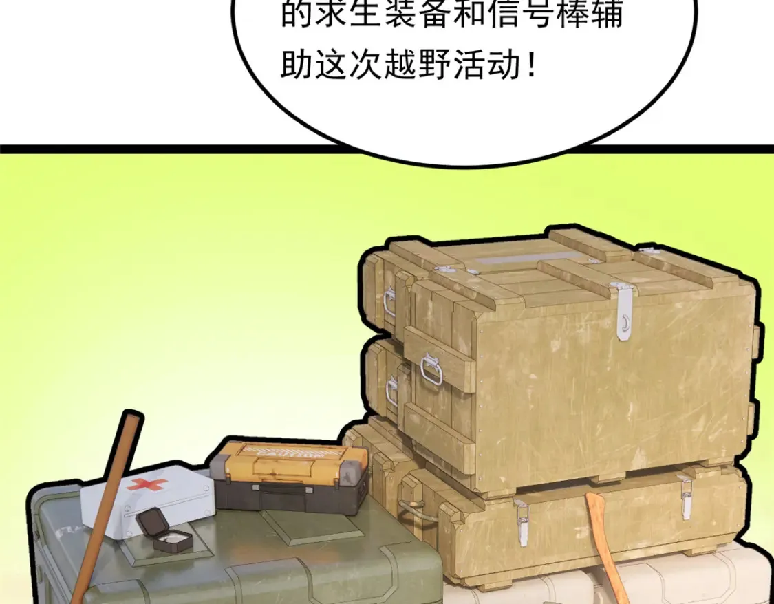 155 绝命生存战 第62页