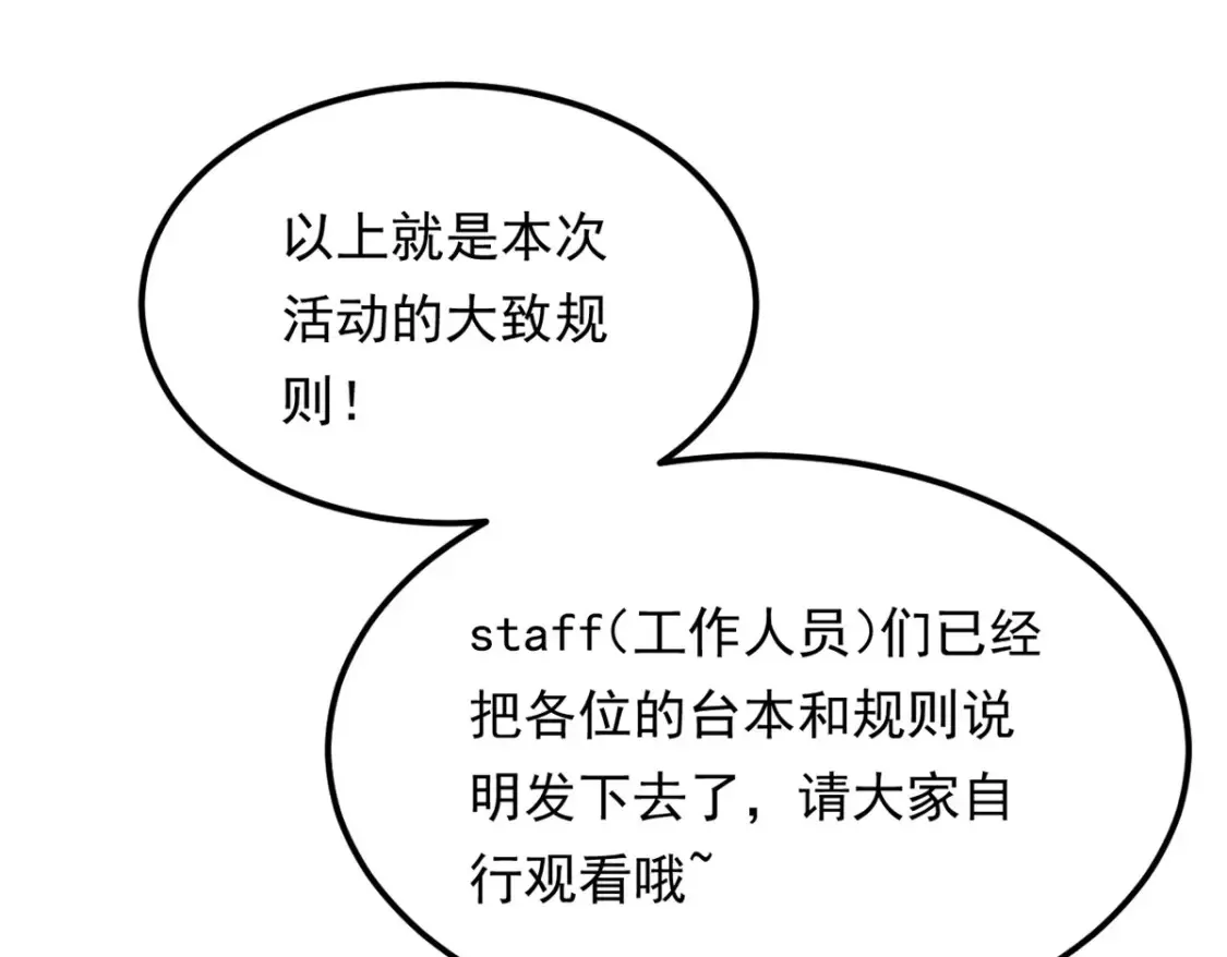 155 绝命生存战 第65页