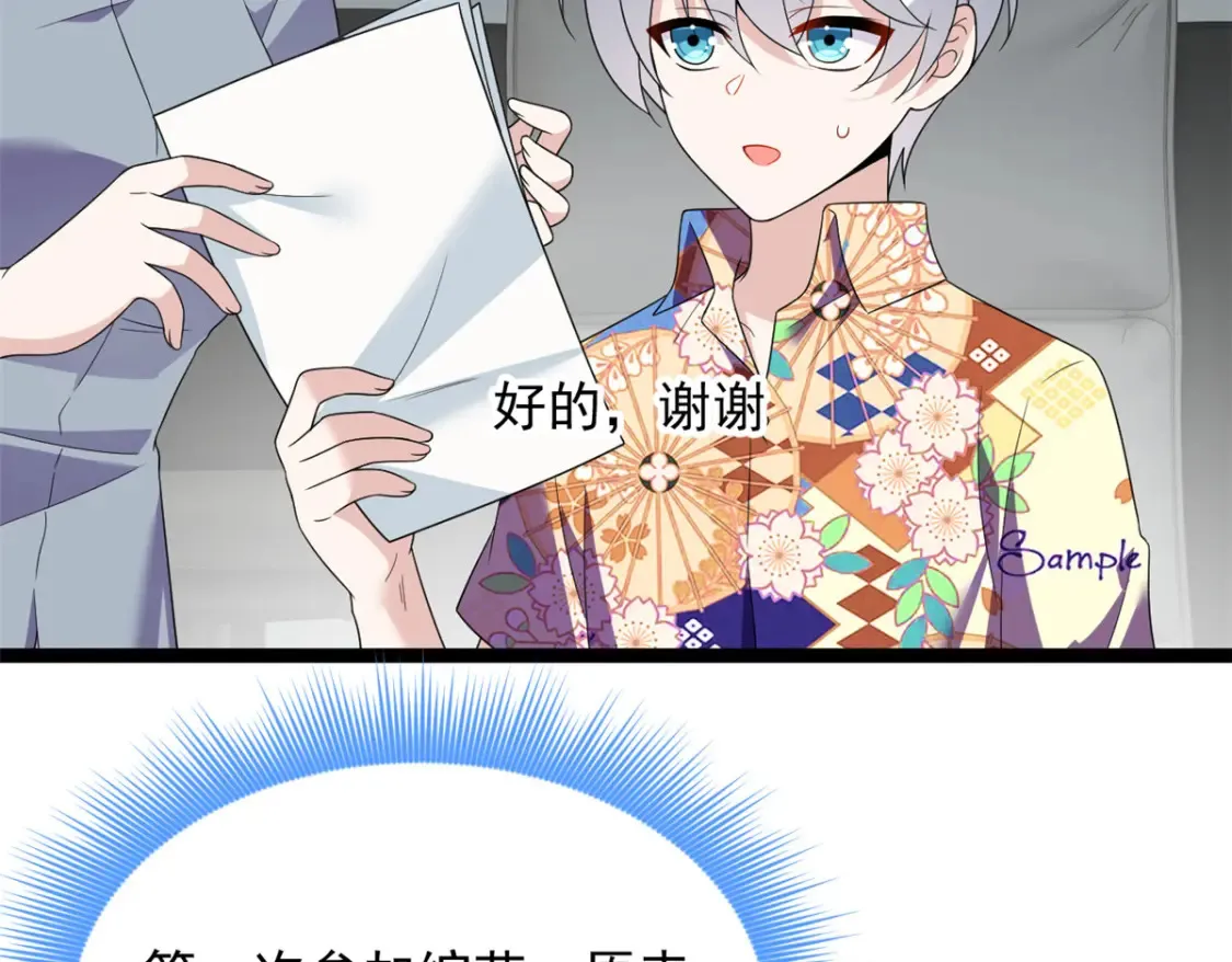 155 绝命生存战 第67页
