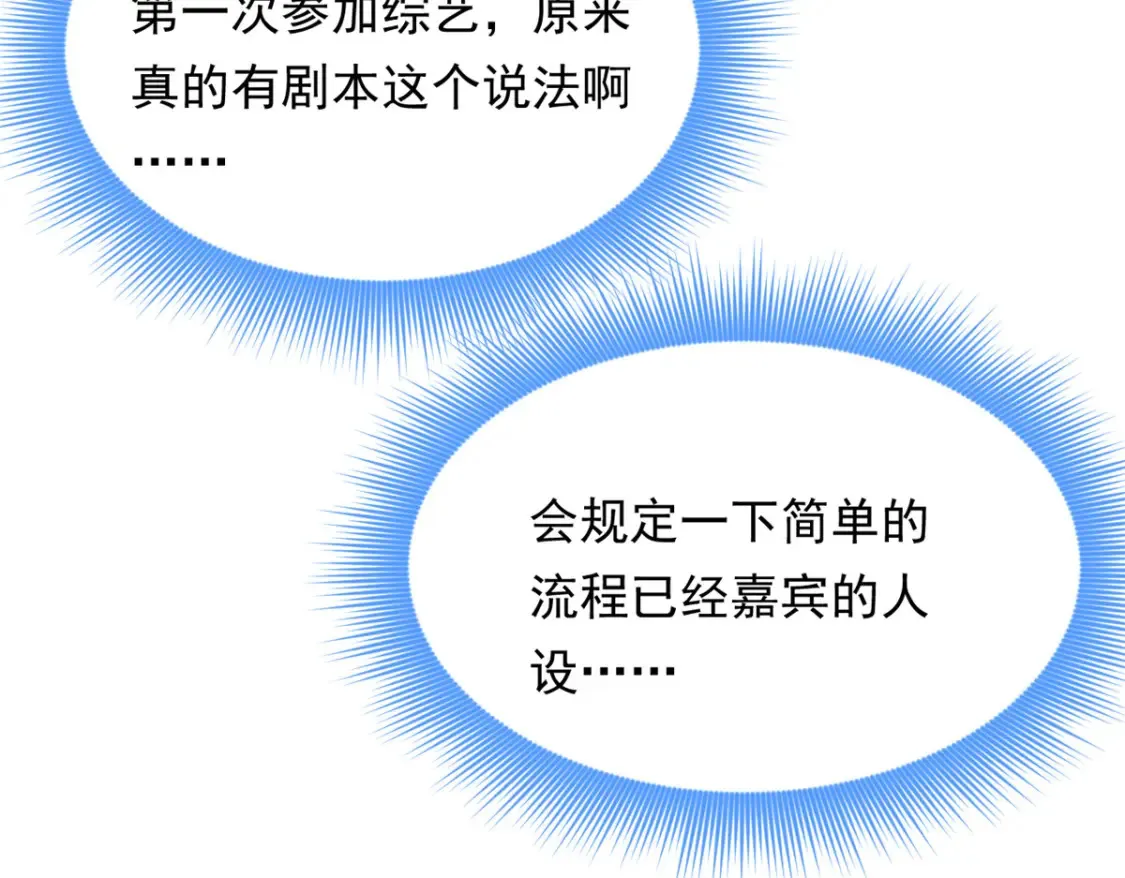155 绝命生存战 第68页