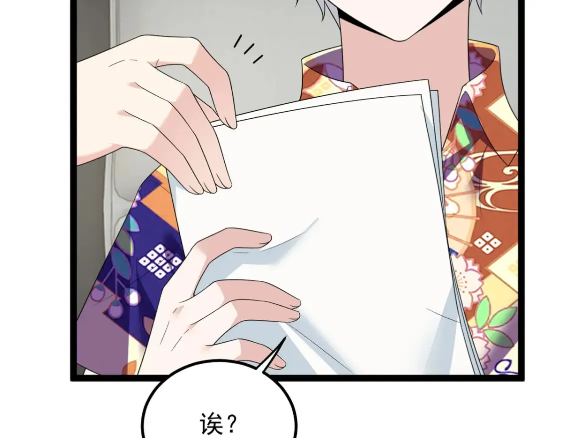 155 绝命生存战 第70页
