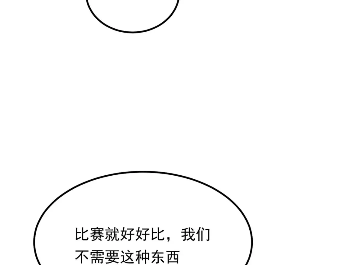 155 绝命生存战 第71页