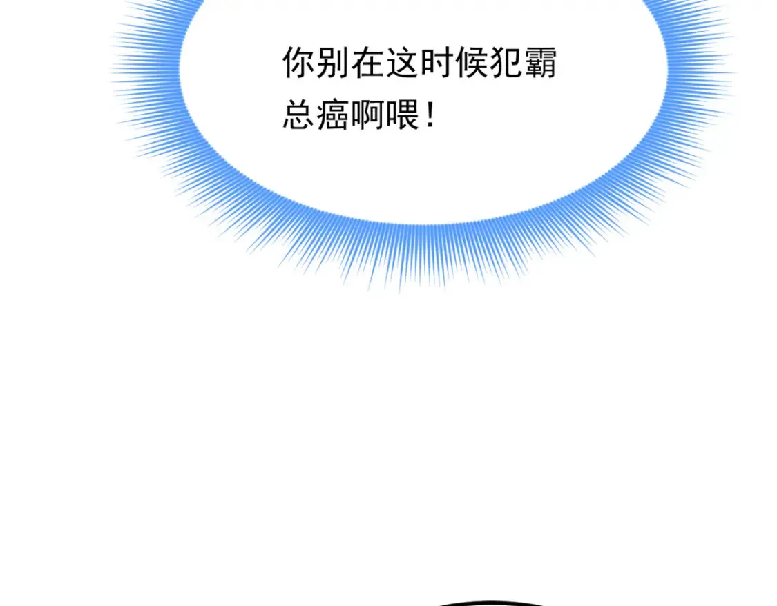155 绝命生存战 第74页