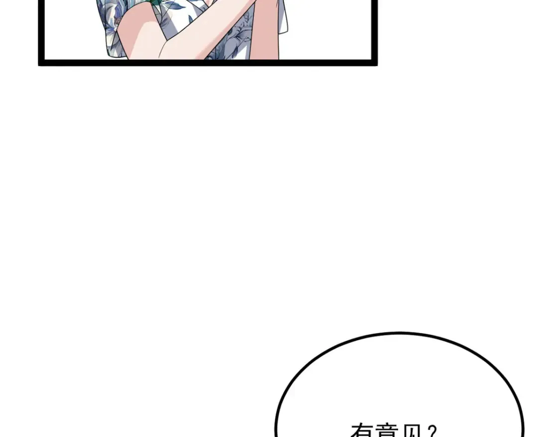 155 绝命生存战 第76页