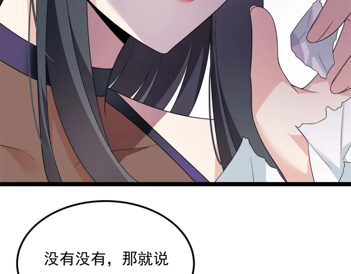 155 绝命生存战 第78页
