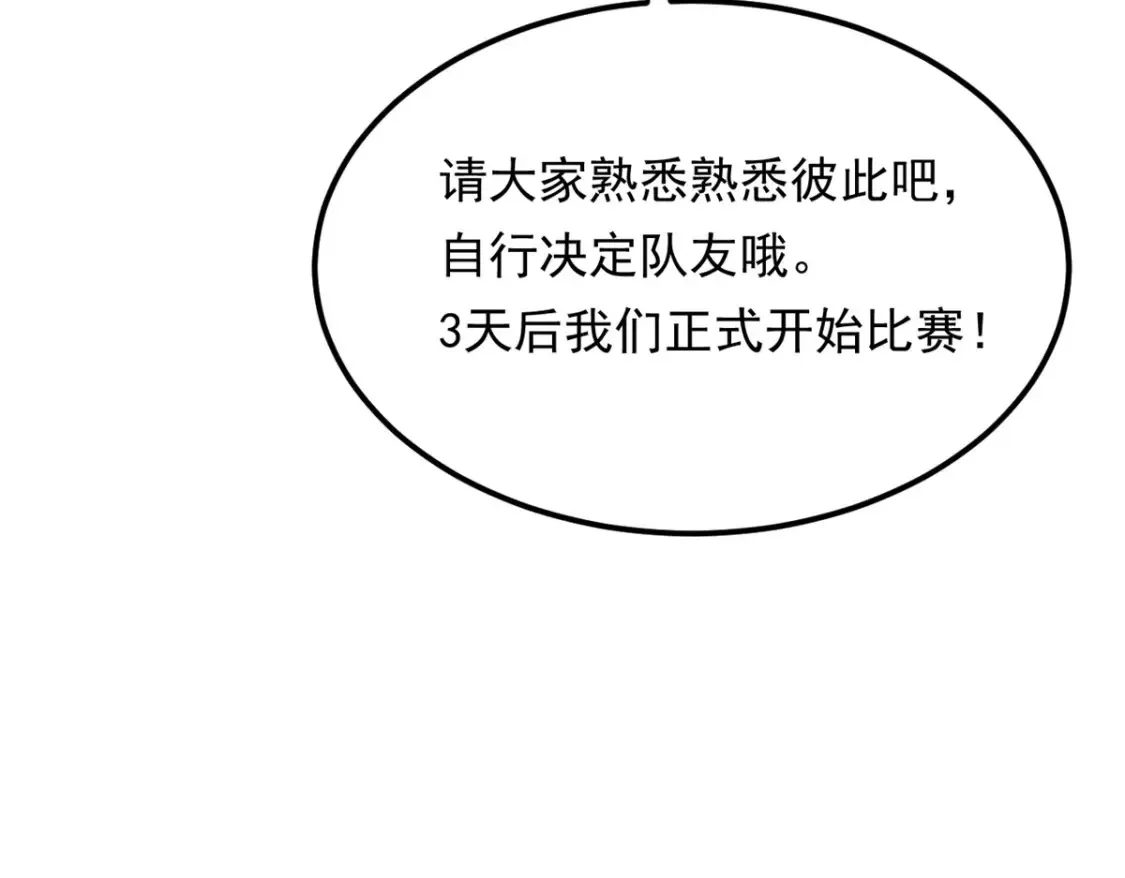 155 绝命生存战 第80页