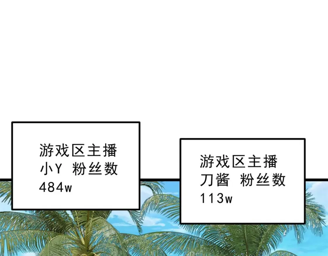155 绝命生存战 第82页