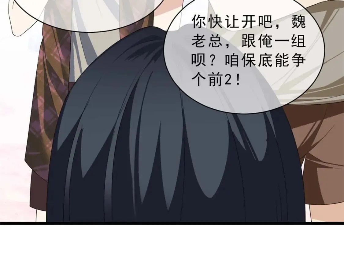 155 绝命生存战 第84页