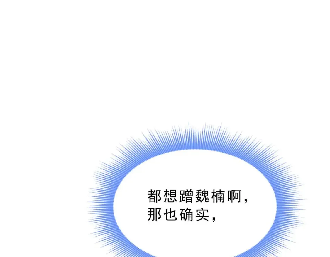 155 绝命生存战 第85页