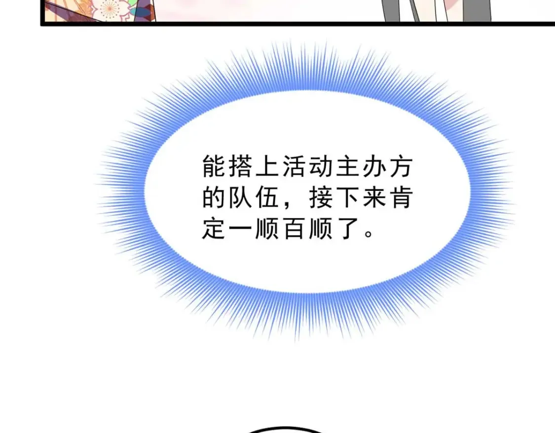 155 绝命生存战 第87页