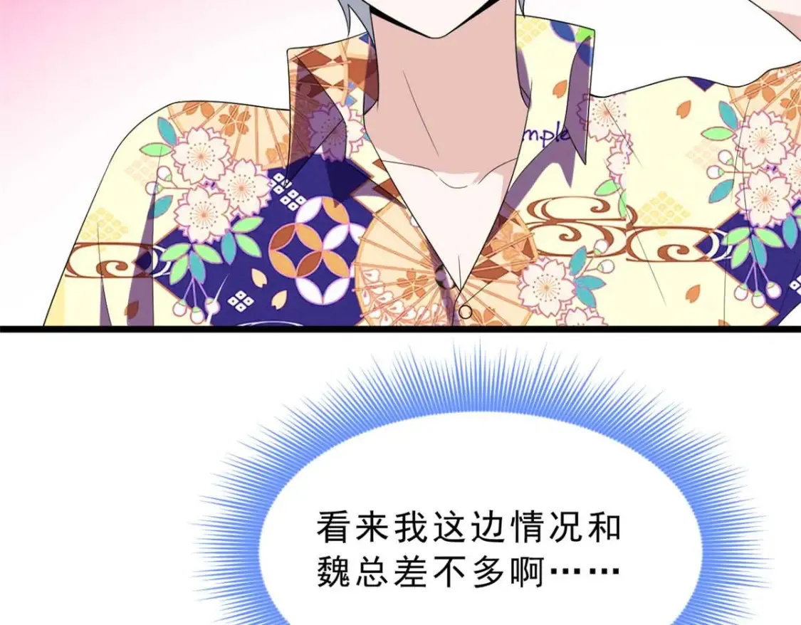 155 绝命生存战 第93页