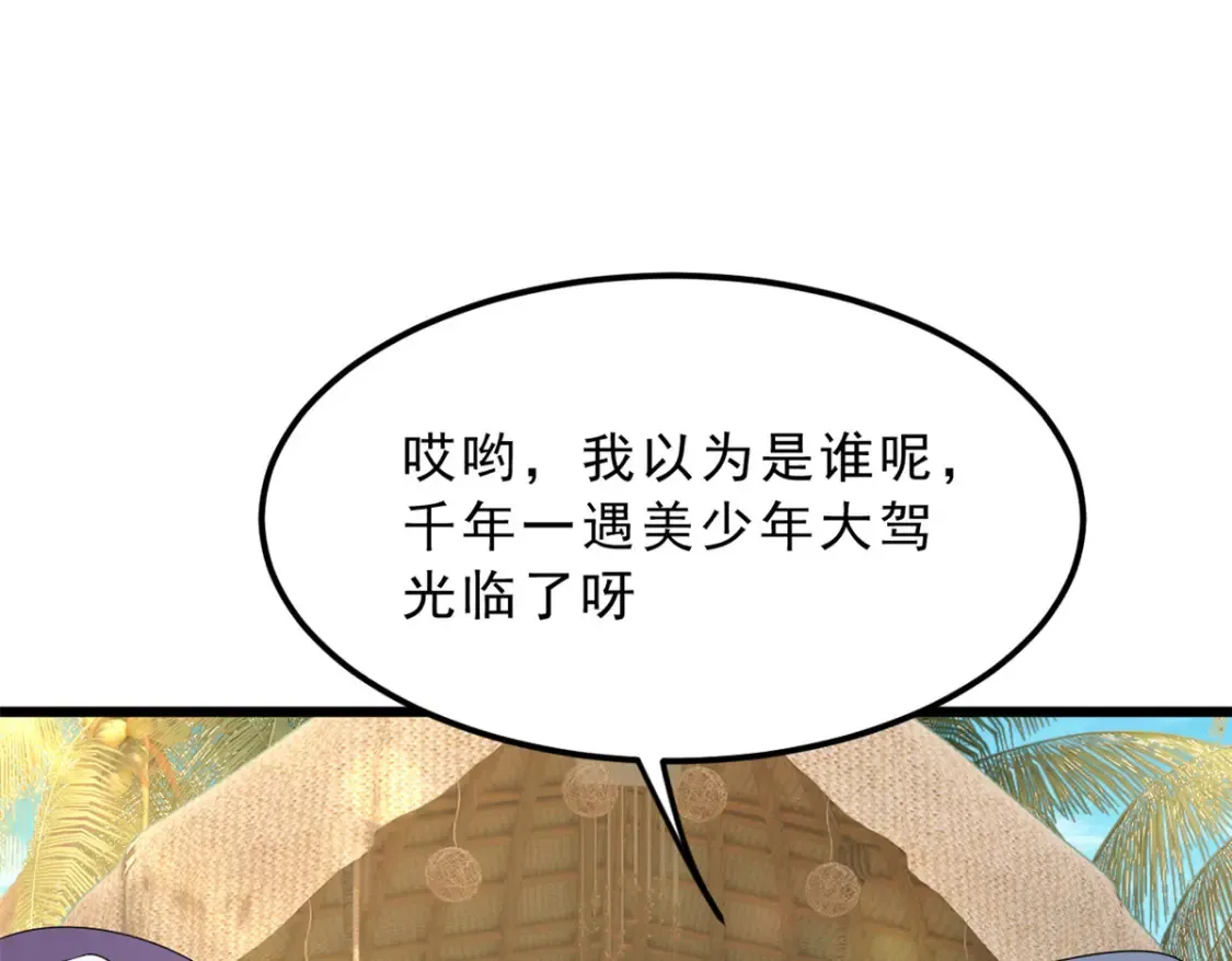 155 绝命生存战 第98页