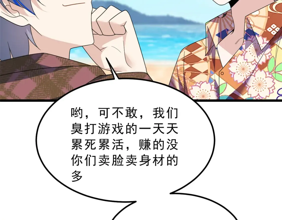 155 绝命生存战 第102页