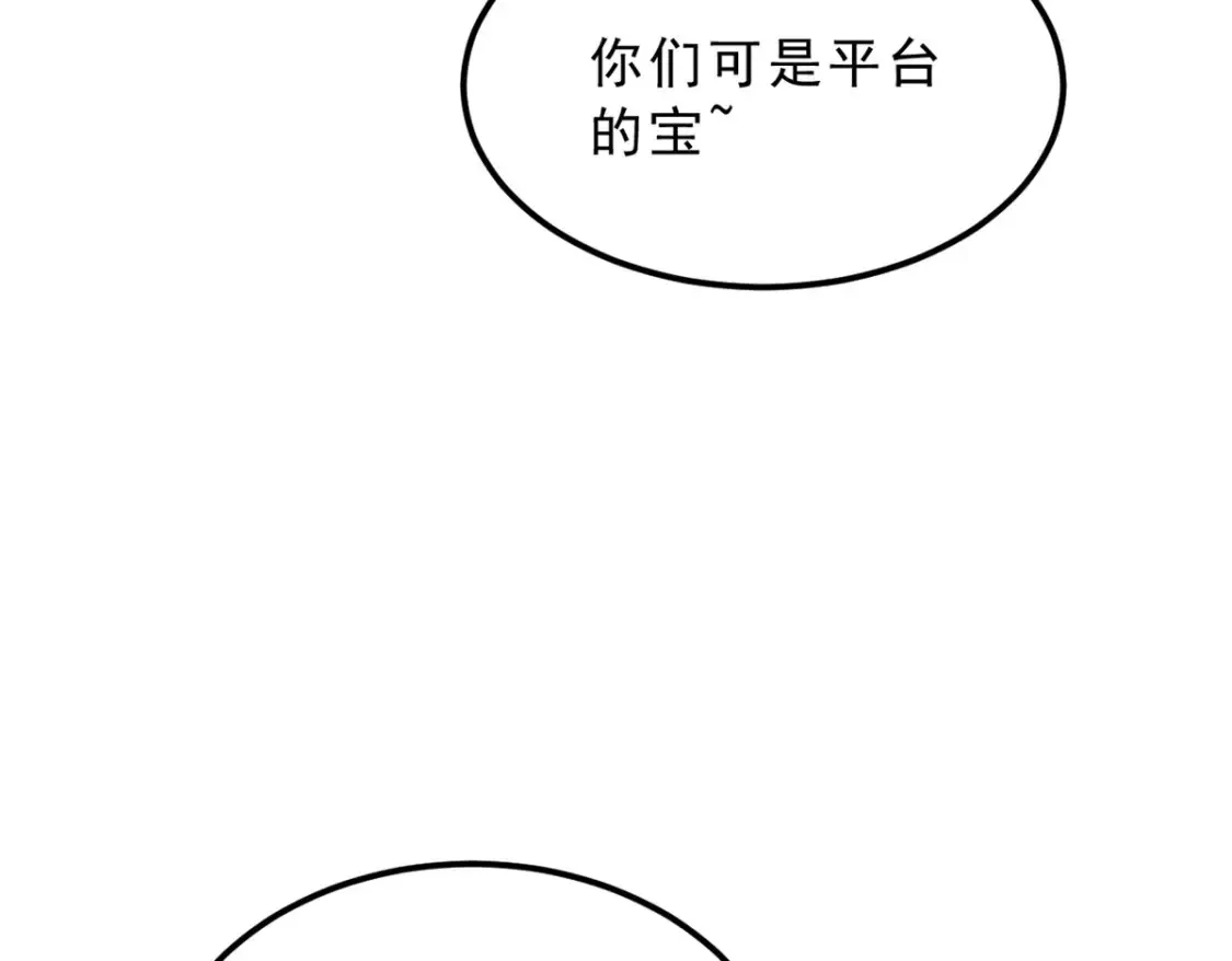 155 绝命生存战 第103页