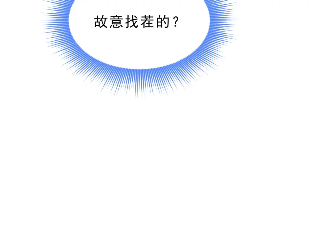 155 绝命生存战 第106页