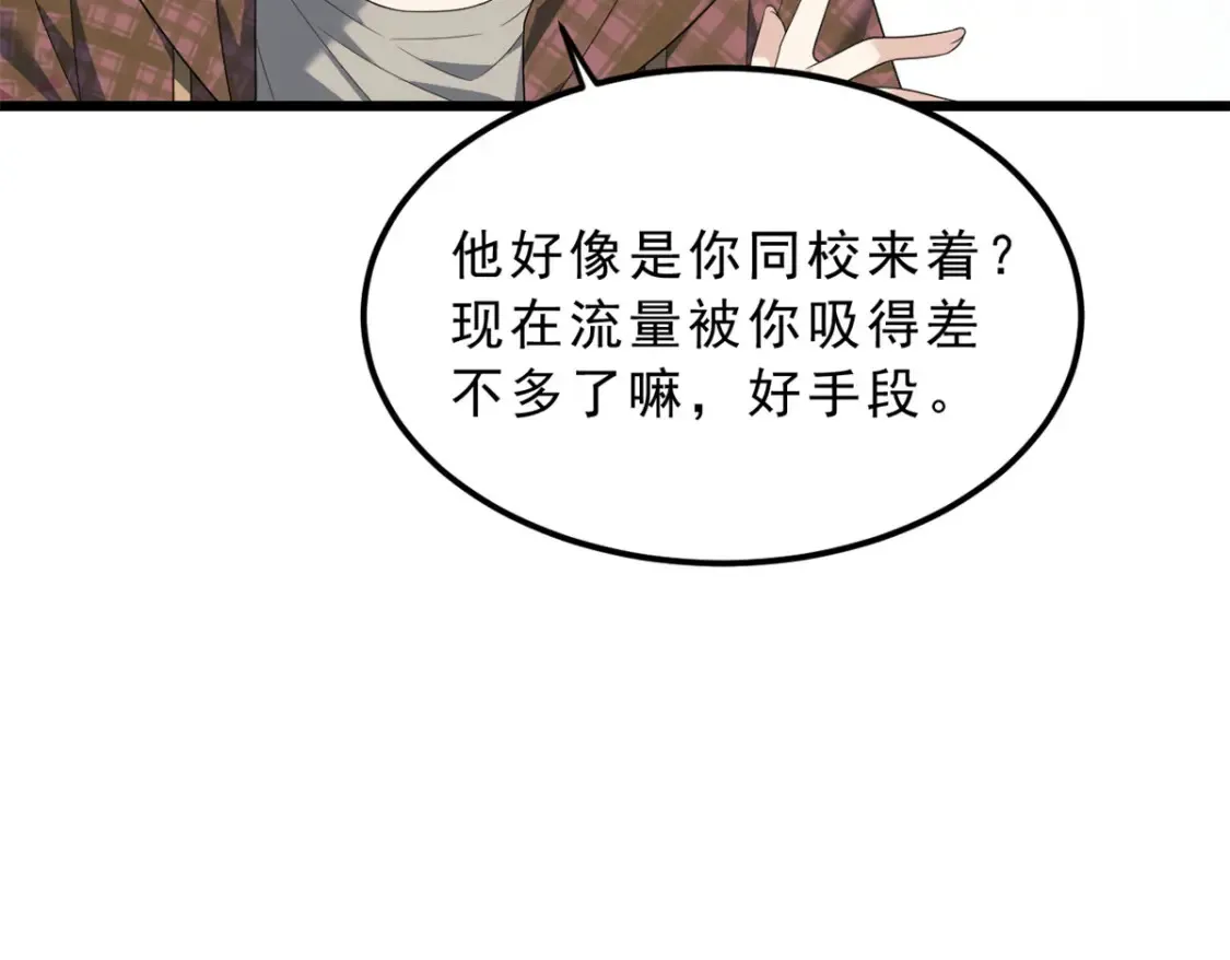 155 绝命生存战 第109页