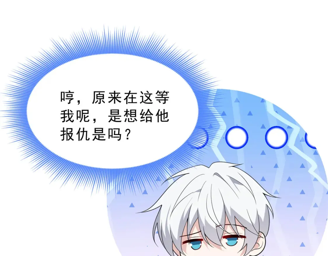 155 绝命生存战 第110页