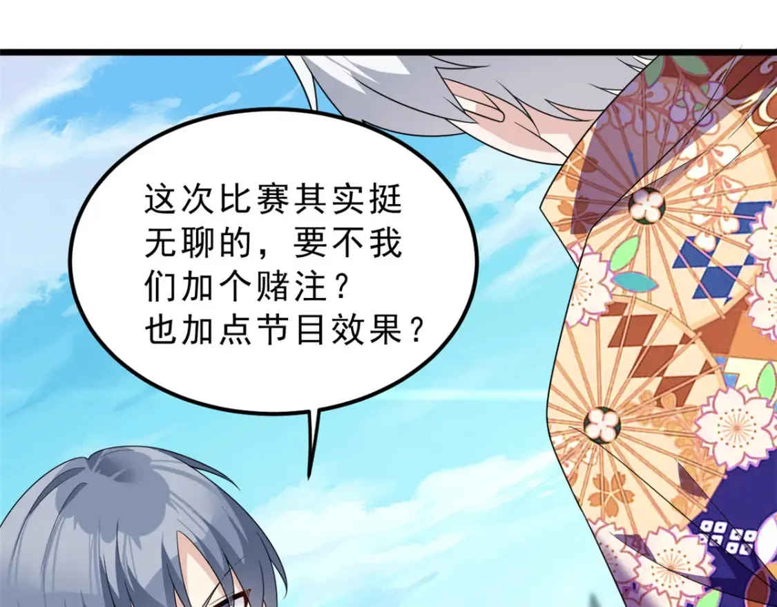 155 绝命生存战 第112页