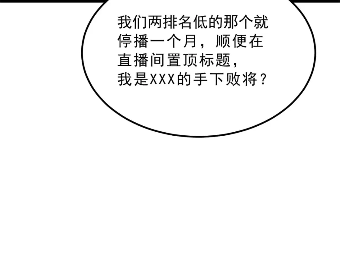 155 绝命生存战 第114页