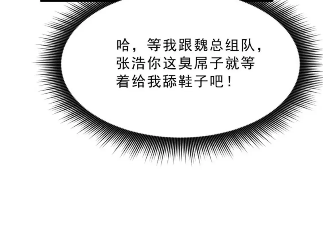 155 绝命生存战 第117页